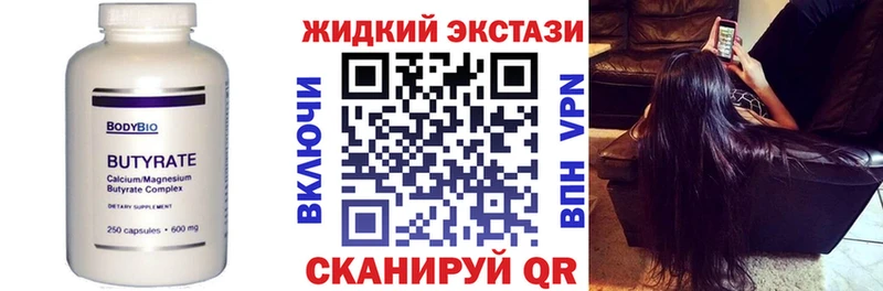 Купить где  Сысерть  Бутират BDO 