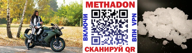 Метадон белоснежный  Купить  Сысерть 